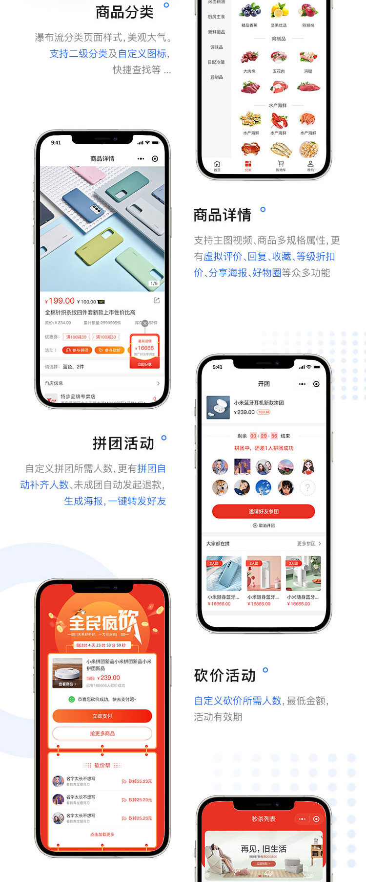 門店級(jí)商城系統(tǒng)(圖5)