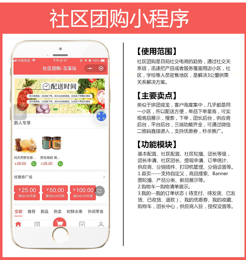 小程序定制(圖3)